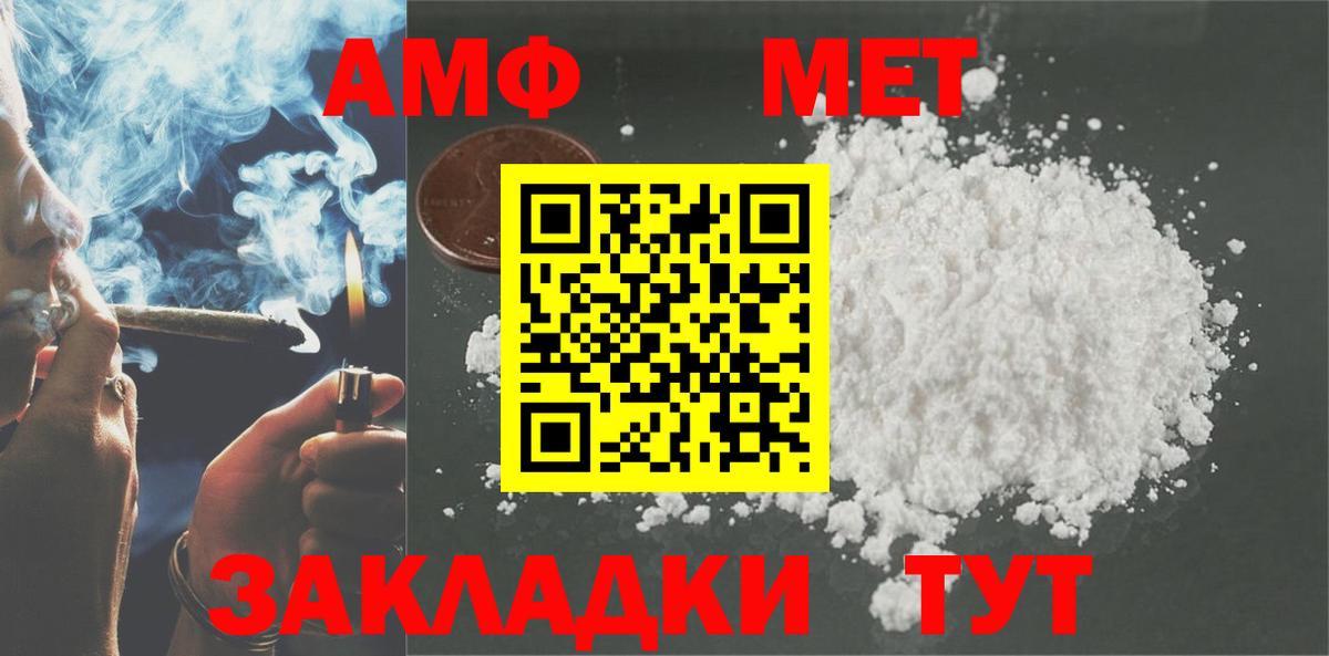 Amphetamine 97% Звенигород