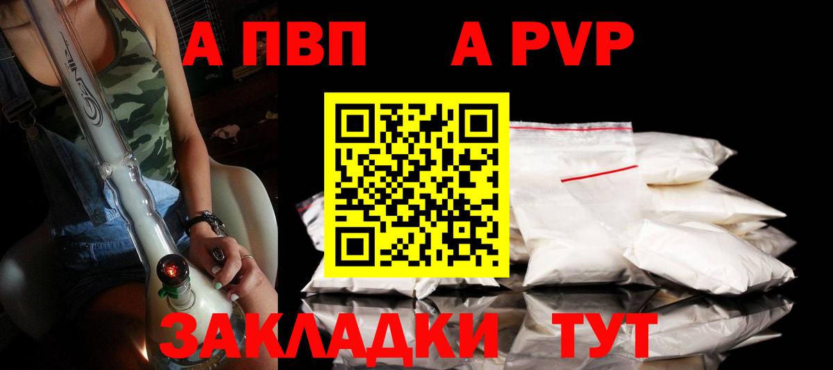 Alpha-PVP СК  Вход с VPN  А ПВП Crystall  А ПВП крисы CK  Звенигород 