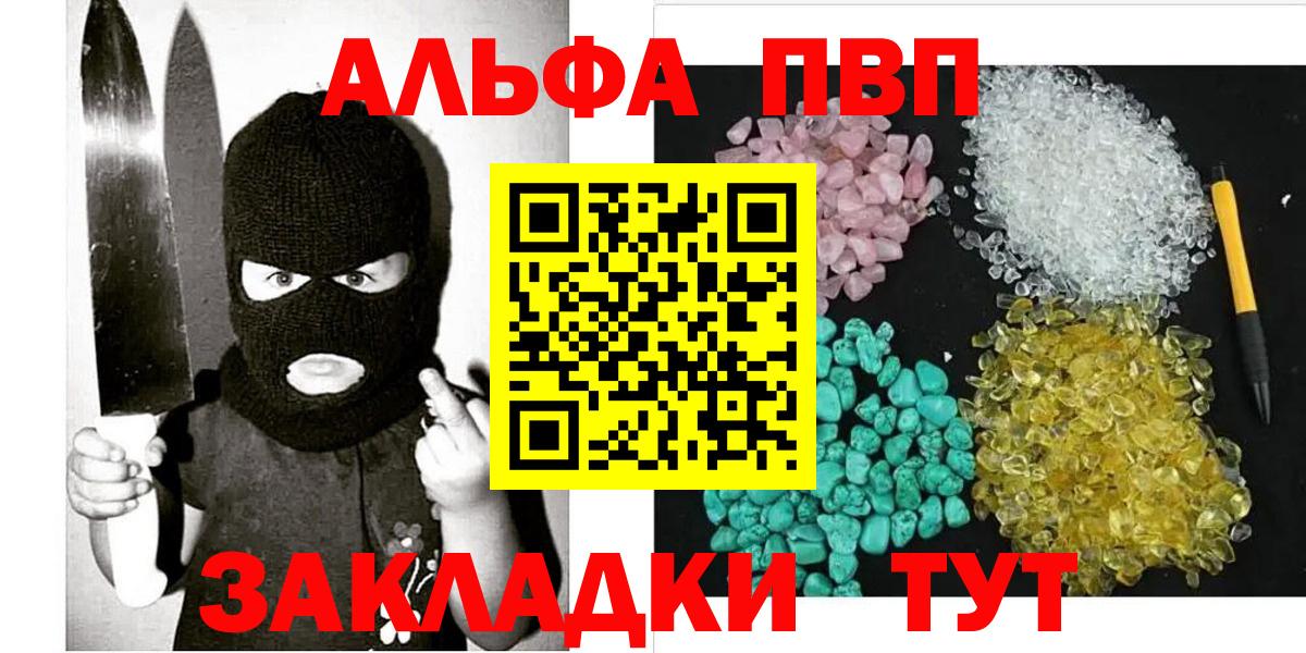 A PVP Crystall Звенигород