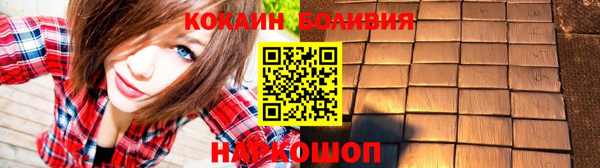 Звенигород  COCAIN 98%  Вход с VPN  где купить наркоту  КОКАИН FishScale 