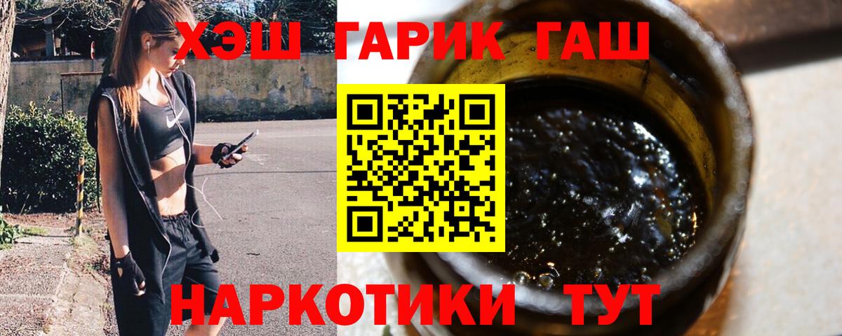 Гашиш 40% ТГК  Вход с VPN  Звенигород 