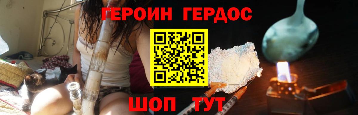 Звенигород  ГЕРОИН VHQ  Вход с VPN 
