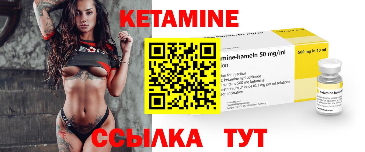 КЕТАМИН VHQ  КЕТАМИН ketamine  Вход с VPN  Звенигород 