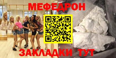 мефедрон мука Кулебаки