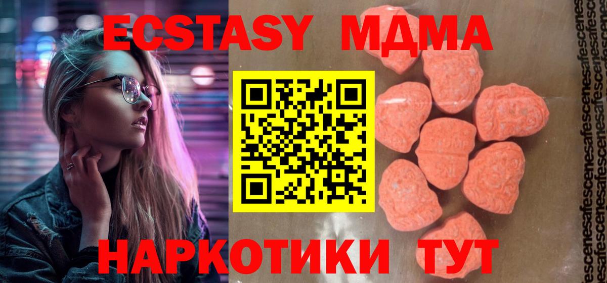 МДМА кристаллы Звенигород