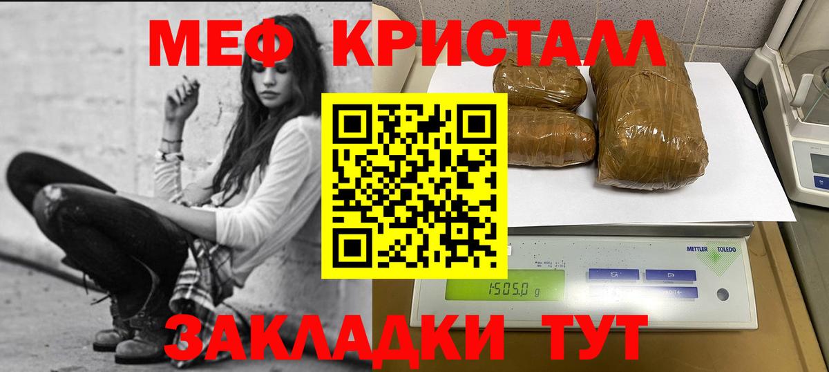 Меф mephedrone  Вход с VPN  МЕФ VHQ  МЯУ-МЯУ  Звенигород 