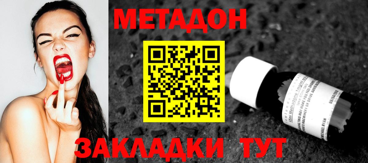 Метадон белоснежный Звенигород