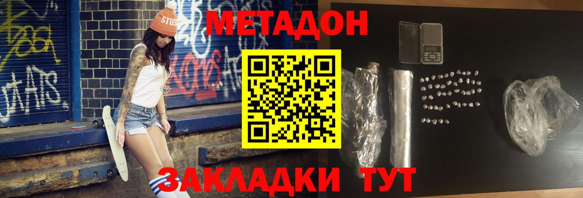 МЕТАДОН белоснежный  Вход с VPN  ссылка на мегу ссылки  Метадон мёд  это телеграм  Звенигород 